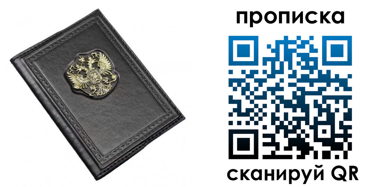 временная регистрация для школы в Белоярске