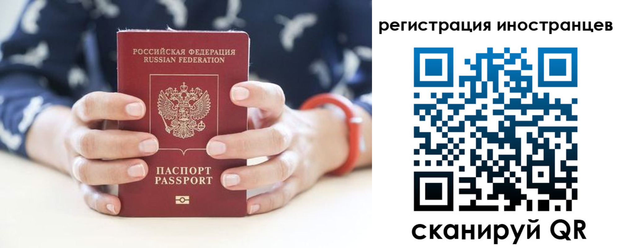 временная регистрация купить в Белоярске