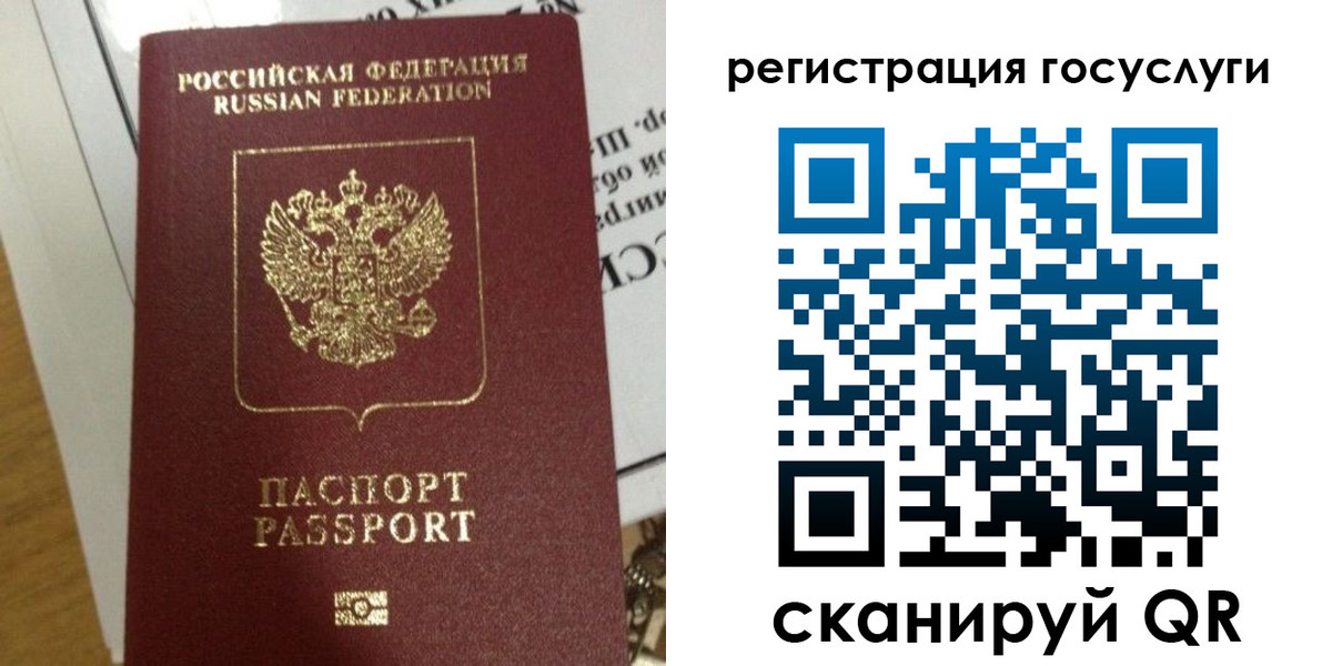 прописка ребенка в Белоярске