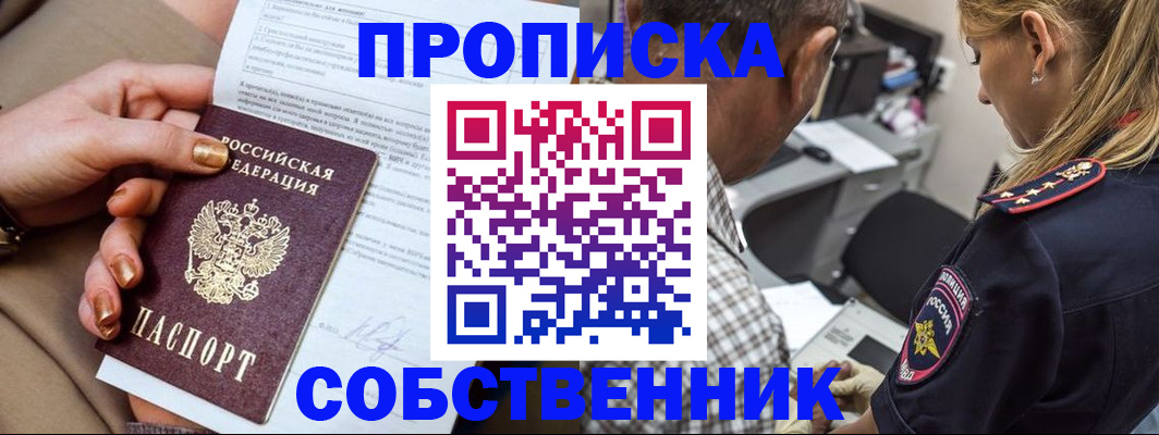 миграционный учет в Белоярске